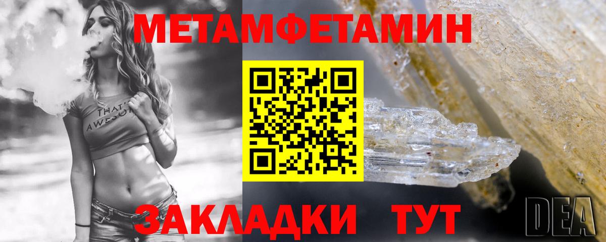 АМФЕТАМИН 98% Ногинск