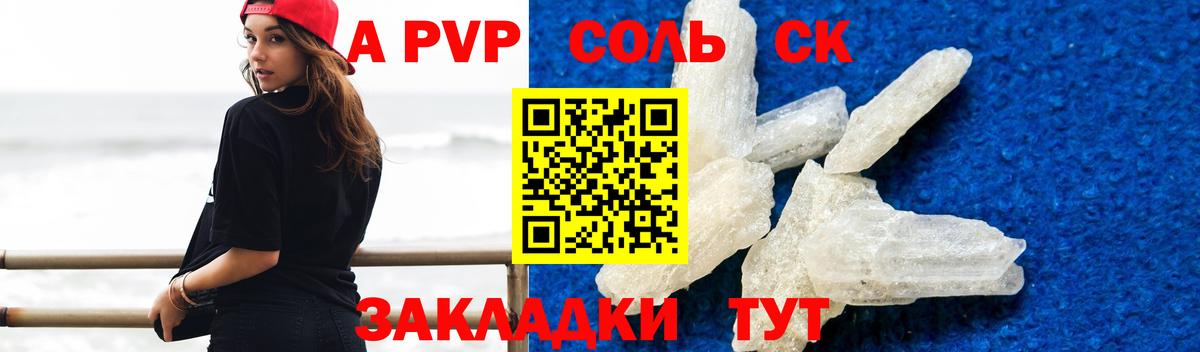 A-PVP СК КРИС Ногинск