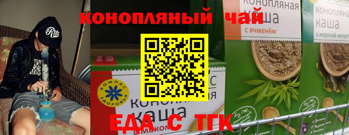 Cannafood конопля  Вход с VPN  Ногинск 