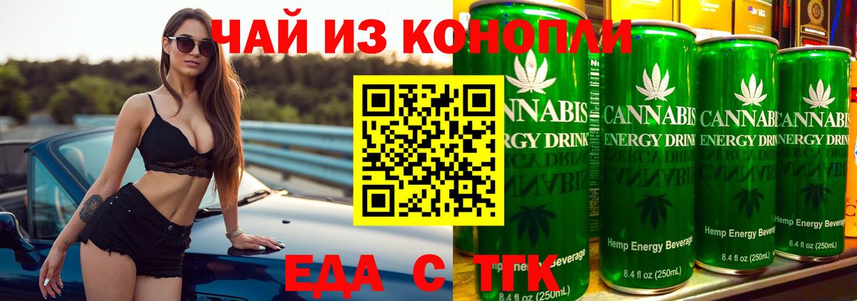 Cannafood конопля Ногинск