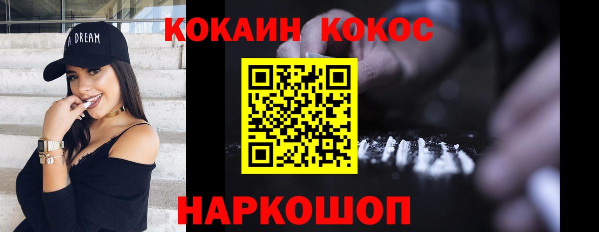 Cocaine VHQ Ногинск