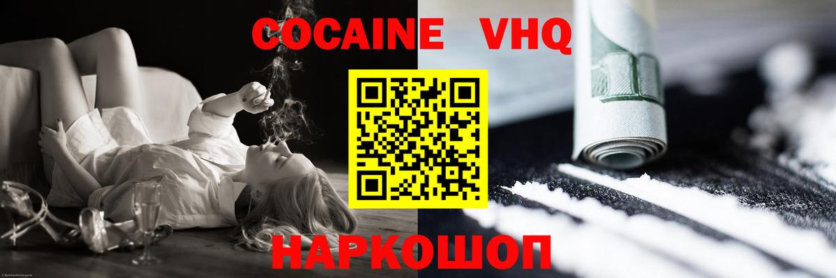 Ногинск  COCAIN Эквадор  Вход с VPN  Кокаин  КОКАИН Колумбийский 