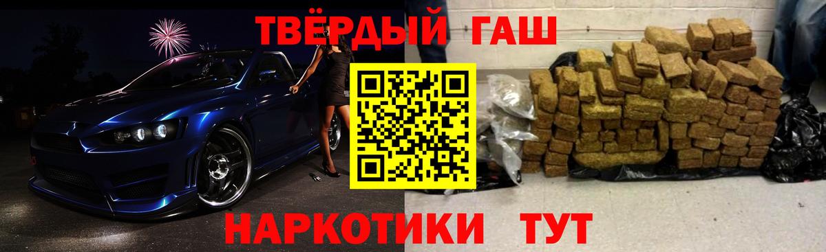 ГАШ Ice-O-Lator  ГАШ 40% ТГК  Гашиш  Ногинск  Вход с VPN 