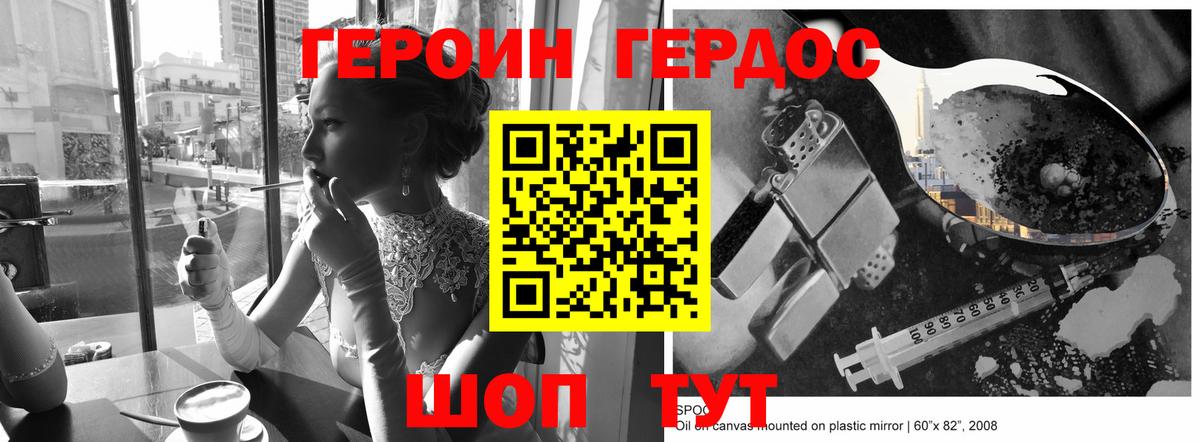 ГЕРОИН афганец Ногинск