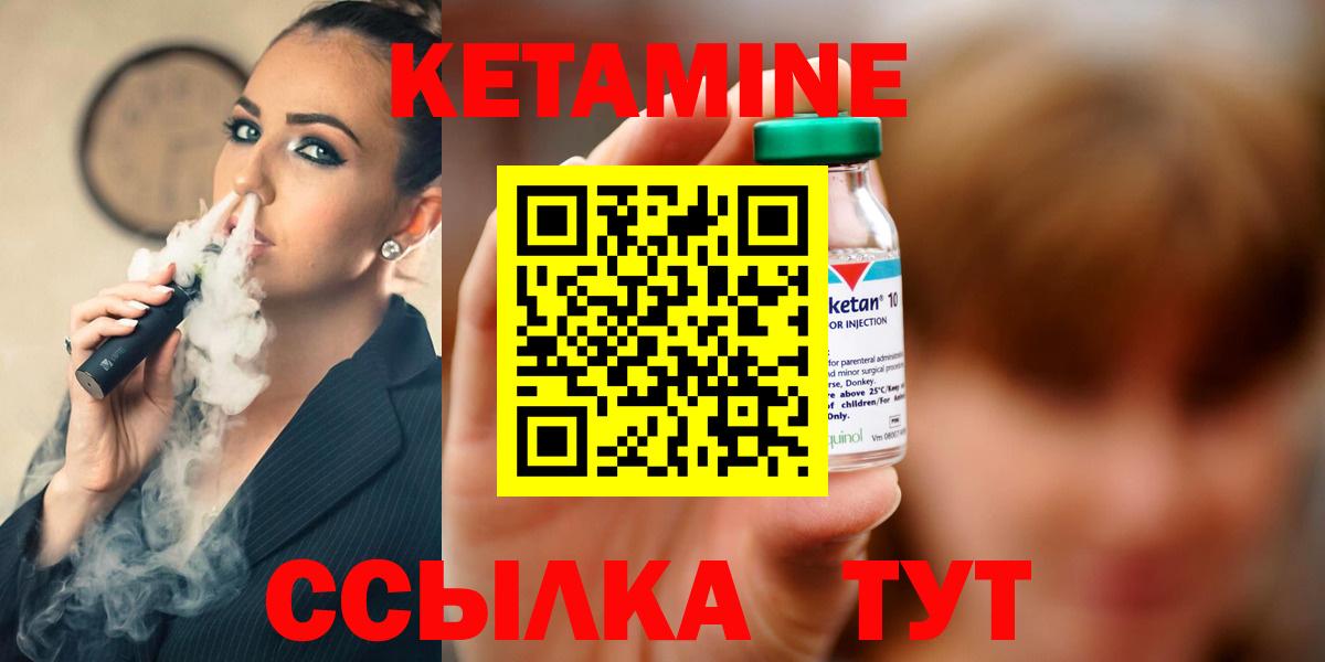 КЕТАМИН ketamine Ногинск