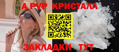 спайс Рузаевка