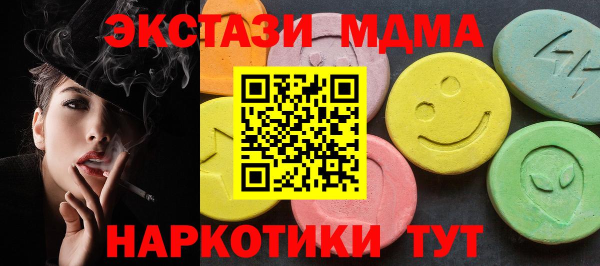 Ногинск  MDMA VHQ  МДМА  Вход с VPN  MDMA Molly 