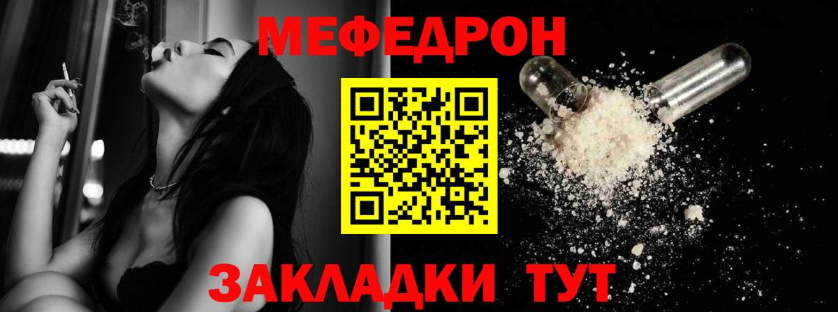 Мефедрон Ногинск