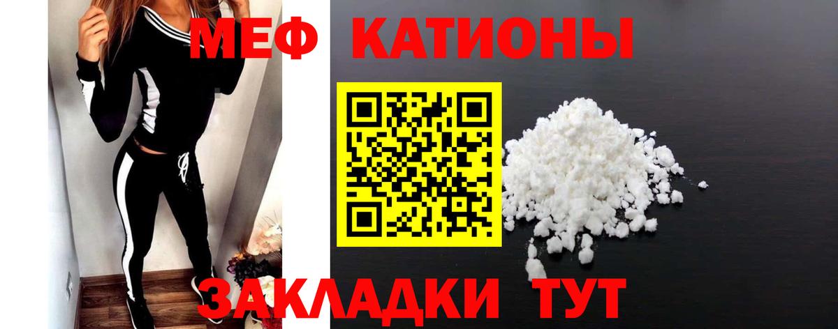 МЕФ  Мефедрон  Ногинск  Мефедрон мука  Вход с VPN 