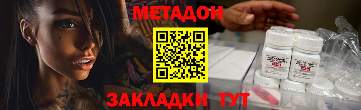 Метадон мёд  Вход с VPN  Метадон мёд  Ногинск 