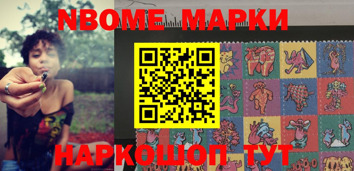 Ногинск  Марки 25I-NBOMe 1500мкг  Марки 25I-NBOMe 1500мкг  Марки N-bome  Вход с VPN 