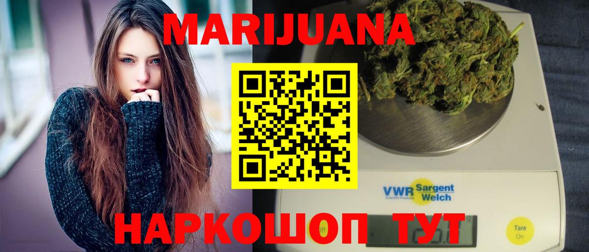 МАРИХУАНА тримм  Канабис White Widow  Ногинск  Шишки марихуана OG Kush  Вход с VPN 